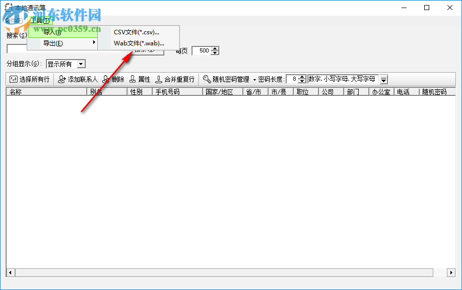 GoGoWX微信工资条
