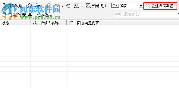 GoGoWX微信工资条