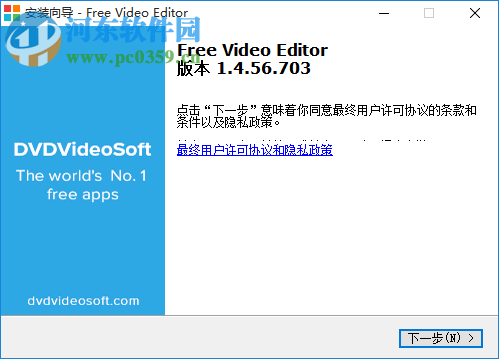 Free Video Editor(视频编辑工具) 1.4.56.703 官方版