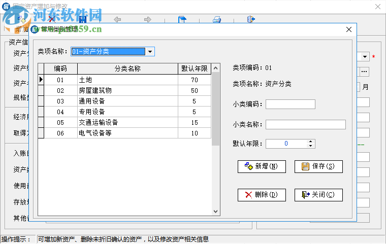 易用账务处理系统 2.0 官方版