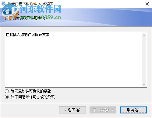 软天门窗下料软件