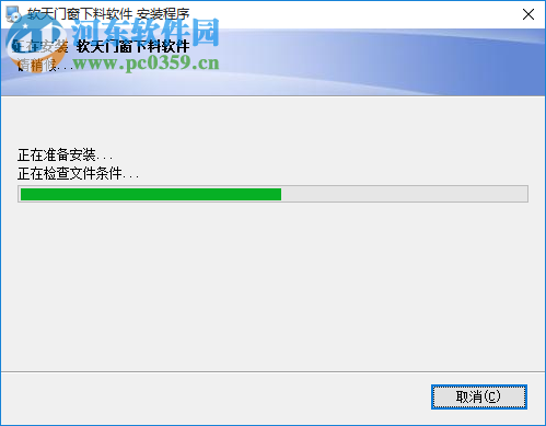 软天门窗下料软件