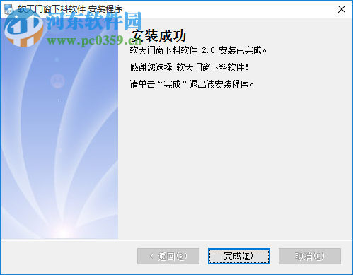 软天门窗下料软件