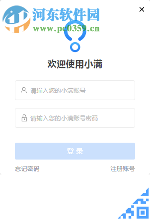 小满桌面端 1.6.2 官方版