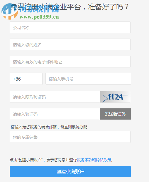 小满桌面端 1.6.2 官方版