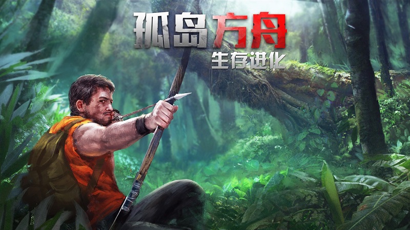 孤岛方舟:僵尸瘟疫战场(2)