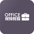 Excel办公软件Office教程