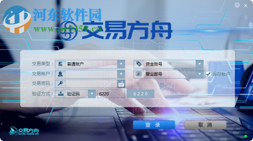 海通交易方舟客户端