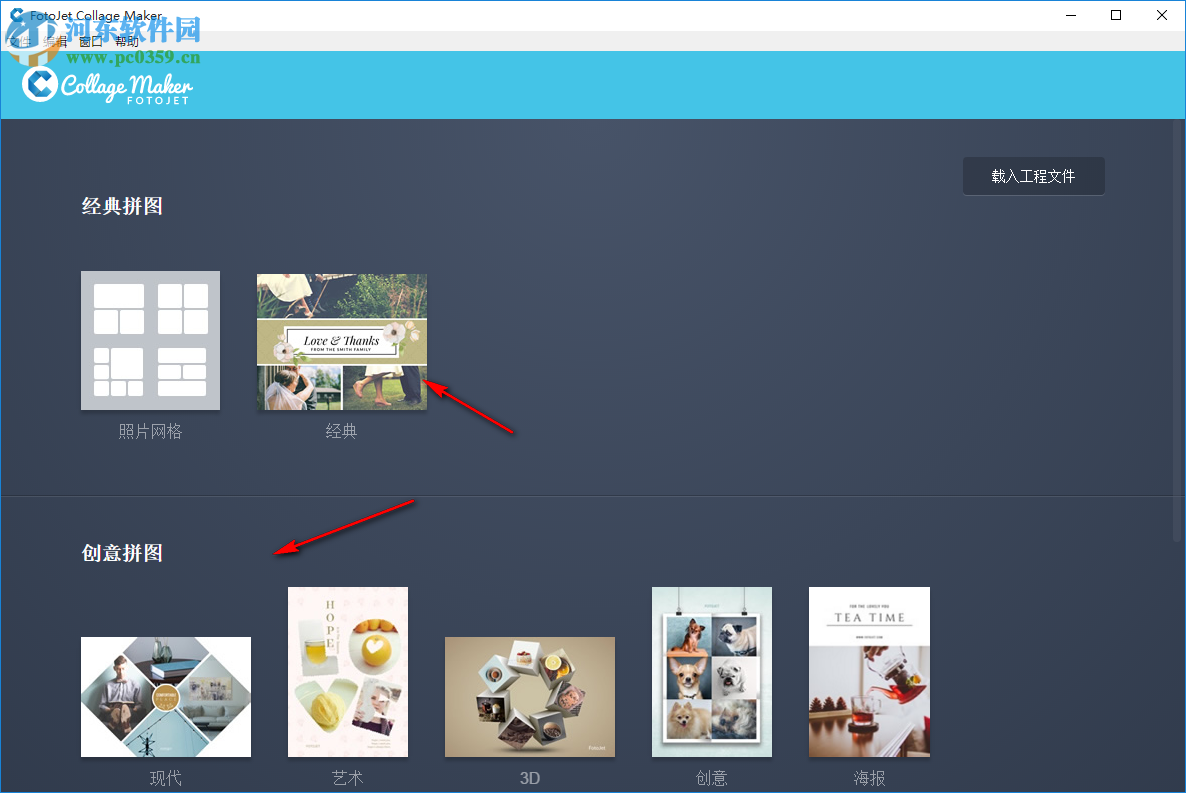 FotoJet Collage Maker(照片拼贴处理软件) 1.1.0 免费版