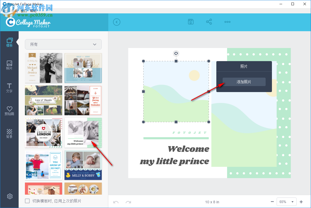 FotoJet Collage Maker(照片拼贴处理软件) 1.1.0 免费版
