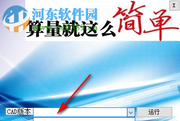 立方算量软件 2019 官方版
