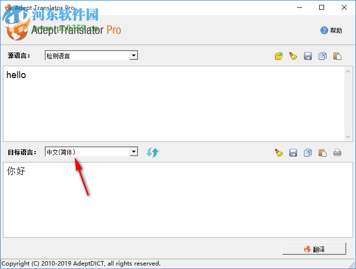Adept Translator Pro(全能翻译工具) 5.6.0 中文版