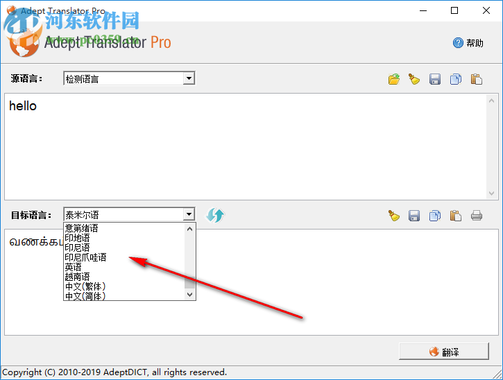 Adept Translator Pro(全能翻译工具) 5.6.0 中文版