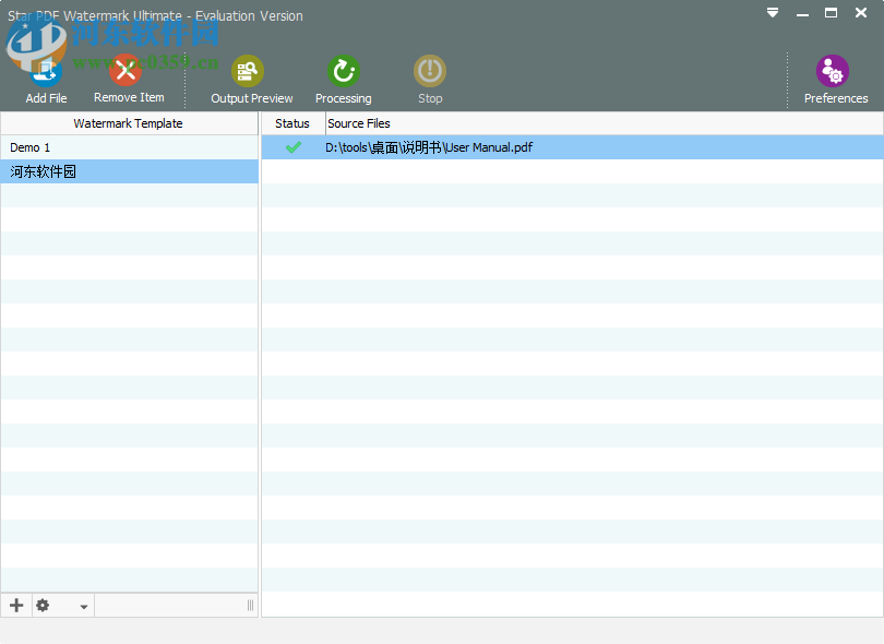 Star PDF Watermark Ultimate(PDF添加水印工具) 2.0.1 免费版