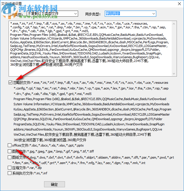 白蜘蛛文件自动备份软件 1.2.5 官方版