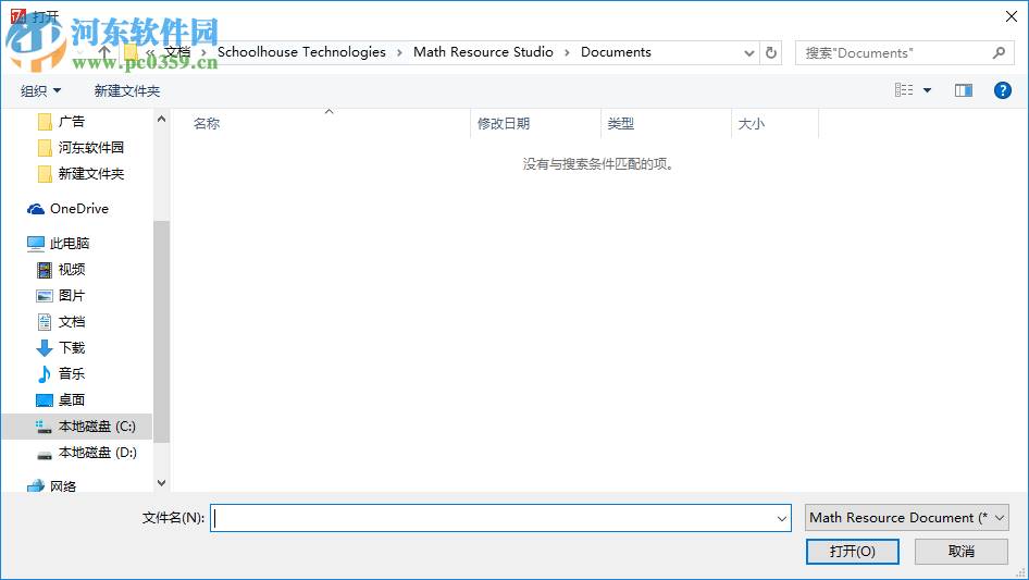 Math Resource Studio Pro(数学多功能计算工具) 6.1.9.5 免费版