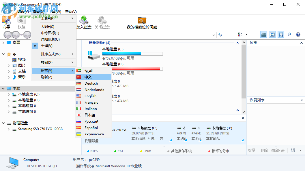 RS File Recovery(<a href=https://www.pc0359.cn/s/fanshanchu/ target=_blank class=infotextkey>文件恢复</a>软件) 4.1 官方版