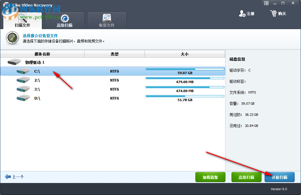 iLike Video Recovery(视频恢复软件) 9.0.0.0 官方版