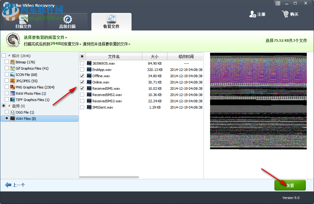 iLike Video Recovery(视频恢复软件) 9.0.0.0 官方版