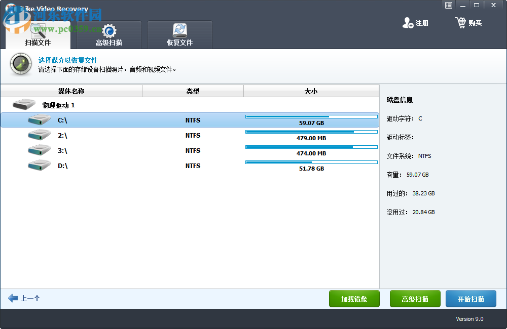 iLike Video Recovery(视频恢复软件) 9.0.0.0 官方版