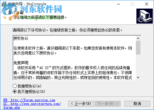 NuConsole(新唐单片机软件) 2.04.6725 官方版