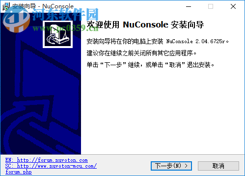 NuConsole(新唐单片机软件) 2.04.6725 官方版