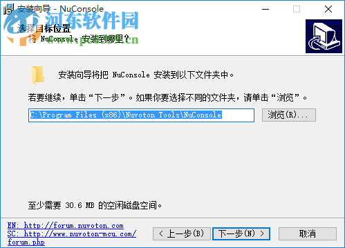 NuConsole(新唐单片机软件) 2.04.6725 官方版