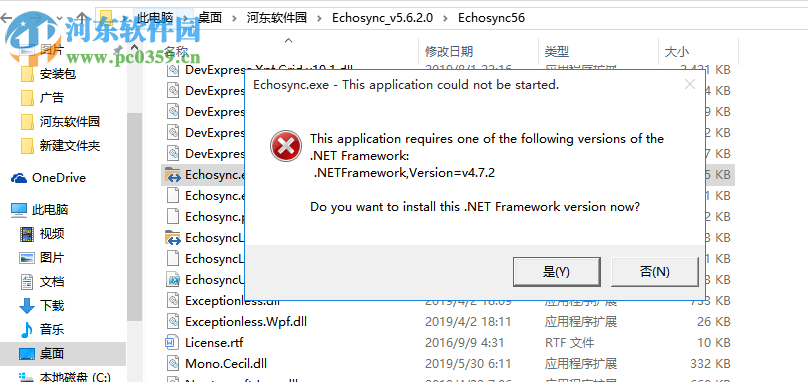 Echosync(文件夹同步备份软件) 5.6.2.0 官方版