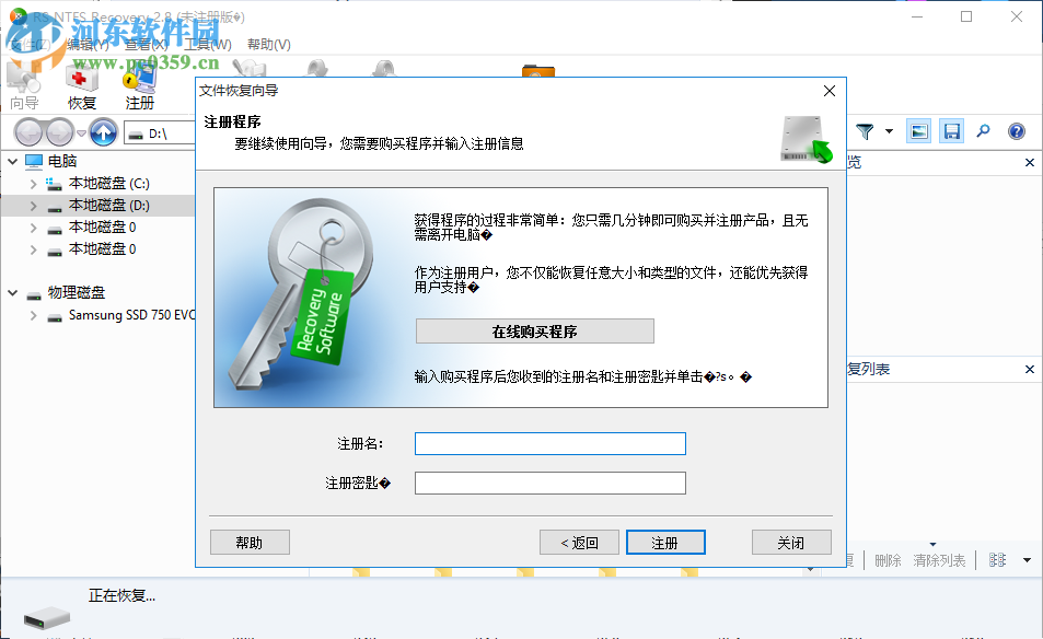 RS NTFS Recovery(NTFS恢复软件) 2.8 官方版