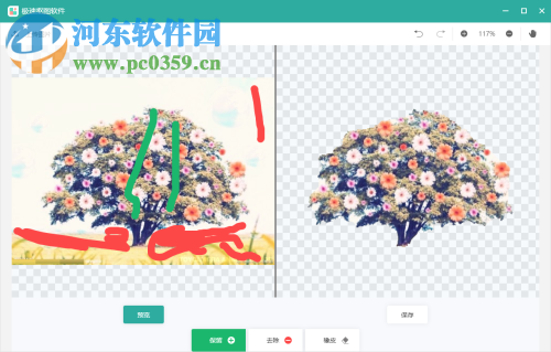 极速抠图软件