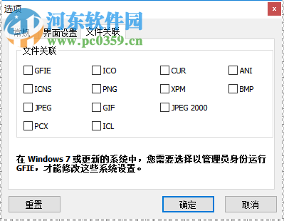 IconEditor(exe图标修改器) 1.1.0 免费版