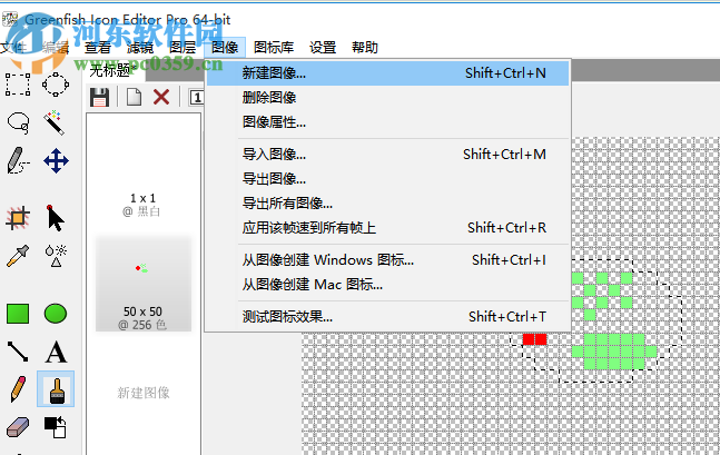IconEditor(exe图标修改器) 1.1.0 免费版