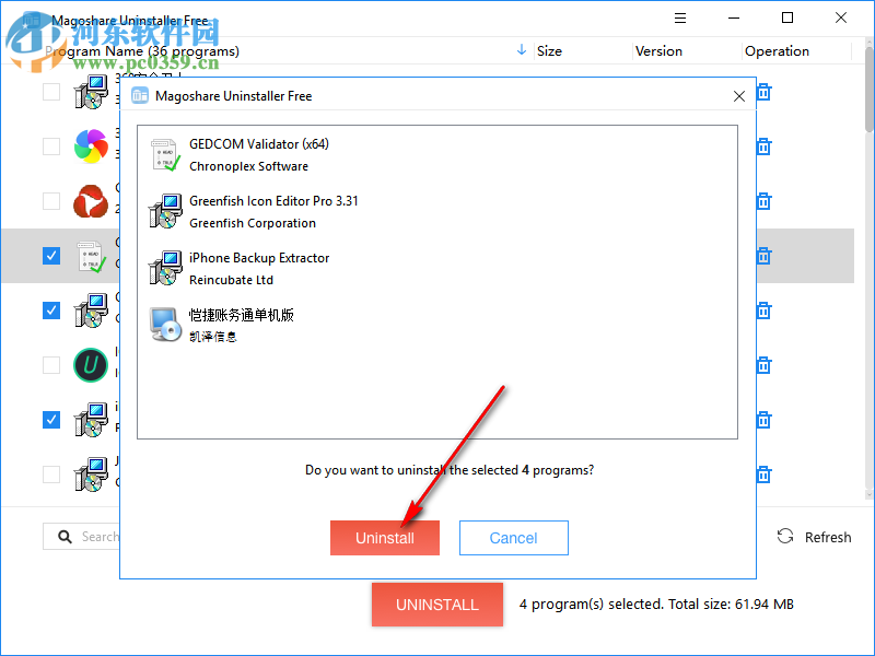 Magoshare Uninstaller(卸载软件) 2.6 官方版