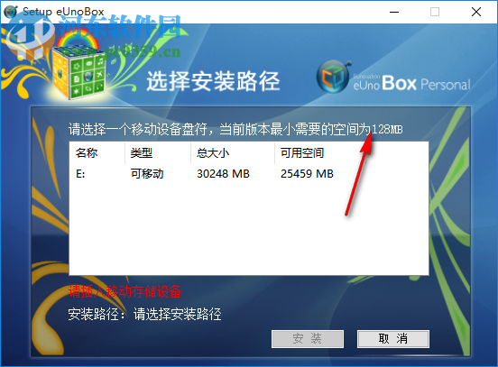 eUnoBox(虚拟盒子) 3.14 官方版