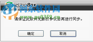 eUnoBox(虚拟盒子) 3.14 官方版