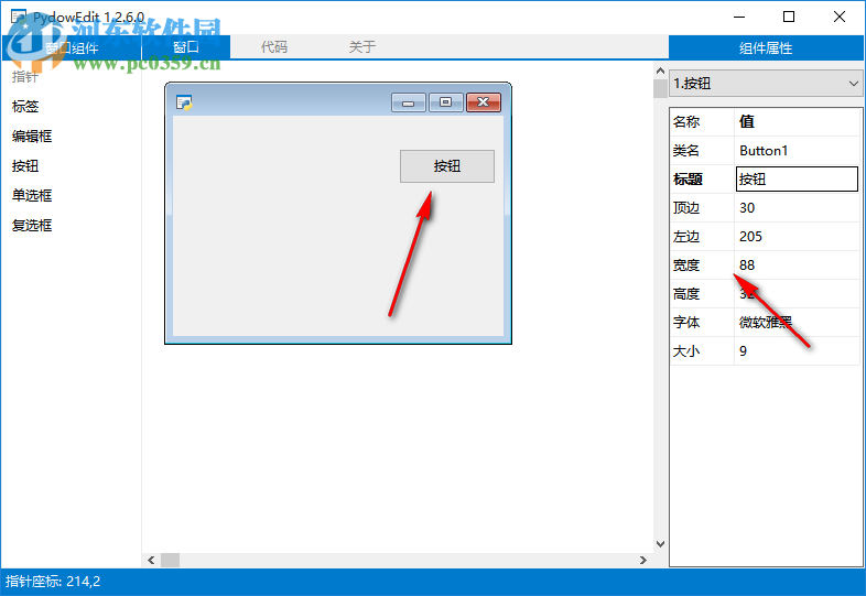 PydowEdit(窗口设计器)