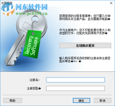 RS Partition Recovery(硬盘数据恢复) 2.8 官方版