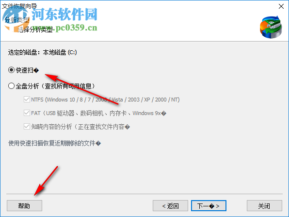 RS Partition Recovery(硬盘数据恢复) 2.8 官方版