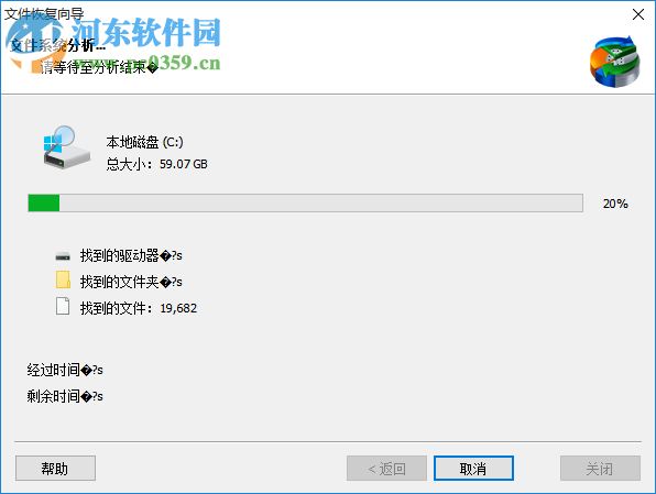 RS Partition Recovery(硬盘数据恢复) 2.8 官方版
