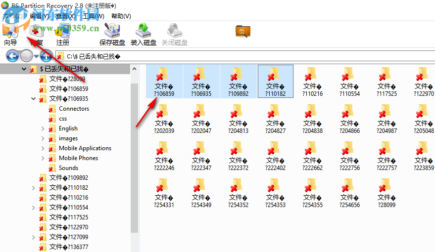 RS Partition Recovery(硬盘数据恢复) 2.8 官方版
