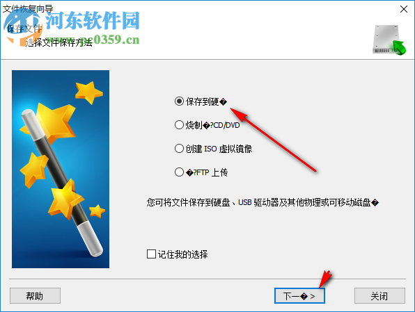 RS Partition Recovery(硬盘数据恢复) 2.8 官方版