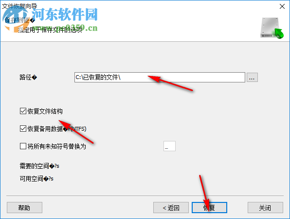 RS Partition Recovery(硬盘数据恢复) 2.8 官方版