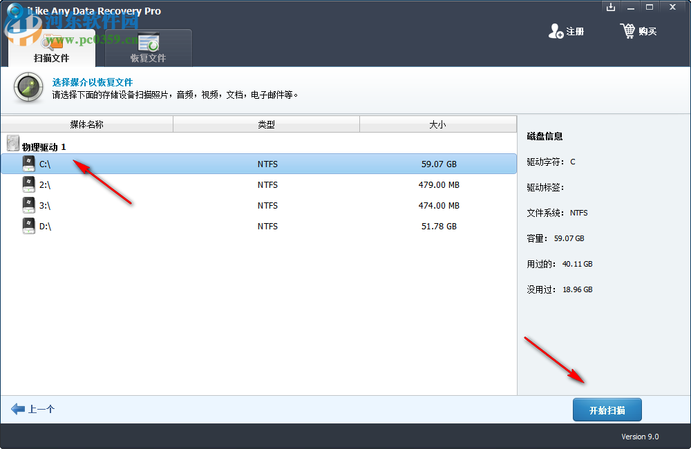 iLike Any Data Recovery Pro(数据恢复软件) 9.0.0.0 官方版