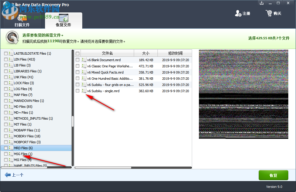 iLike Any Data Recovery Pro(数据恢复软件) 9.0.0.0 官方版