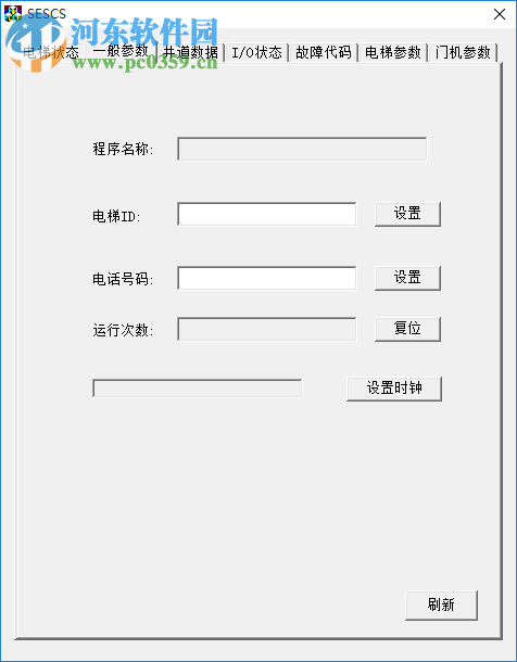 SESCS(新时达电梯主板调试软件) 1.0 绿色版