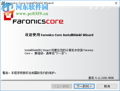 Faronics Core(多终端远程管理工具) 4.11.2100 官方版