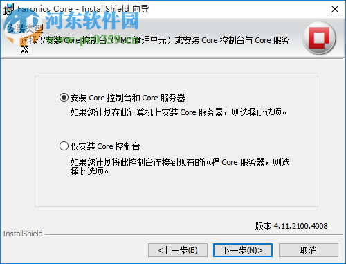 Faronics Core(多终端远程管理工具) 4.11.2100 官方版