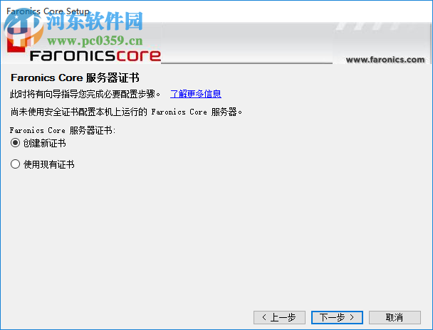 Faronics Core(多终端远程管理工具) 4.11.2100 官方版