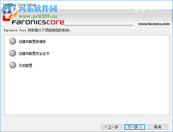 Faronics Core(多终端远程管理工具) 4.11.2100 官方版