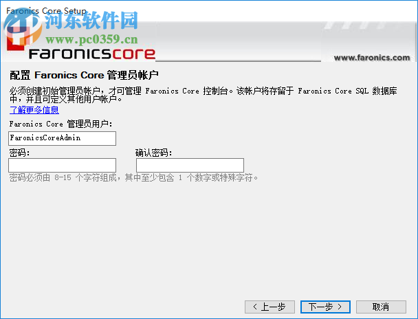 Faronics Core(多终端远程管理工具) 4.11.2100 官方版